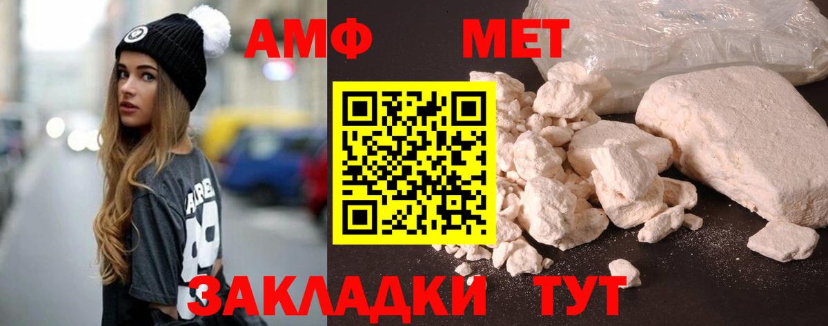 Пушкино  АМФ  darknet клад  Amphetamine Premium  Вход с VPN  АМФ 