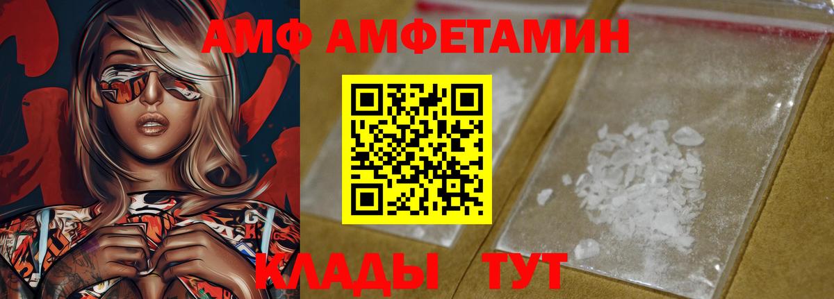 Amphetamine 97% Пушкино