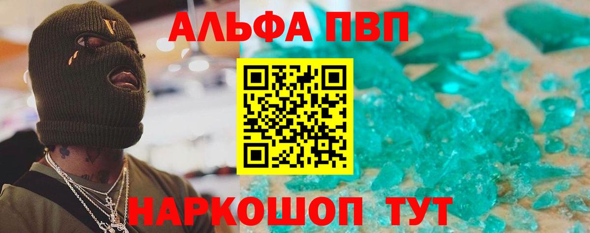 А ПВП Crystall Пушкино