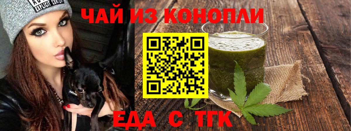 Cannafood марихуана  Вход с VPN  Пушкино 