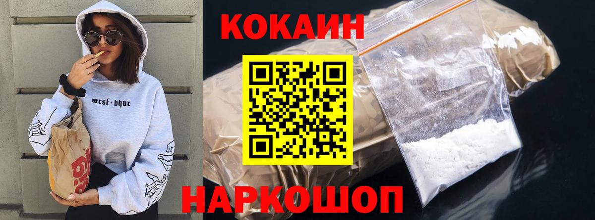 Cocaine 97% Пушкино
