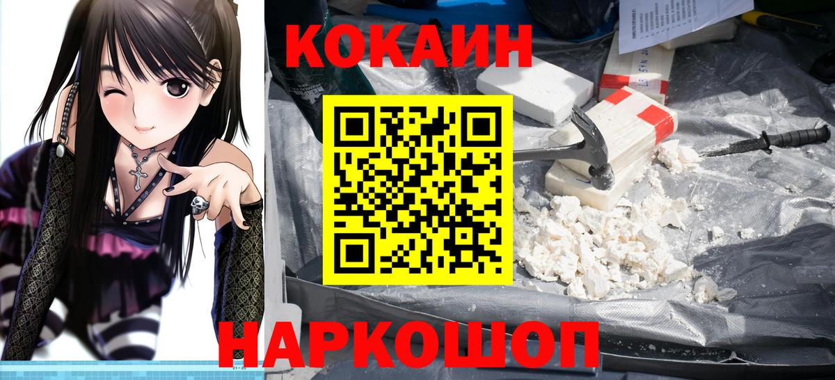 COCAIN Перу  Вход с VPN  КОКАИН Эквадор  Пушкино 