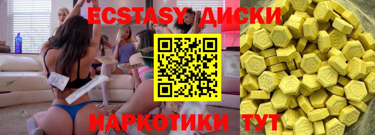 ЭКСТАЗИ 300 mg Пушкино
