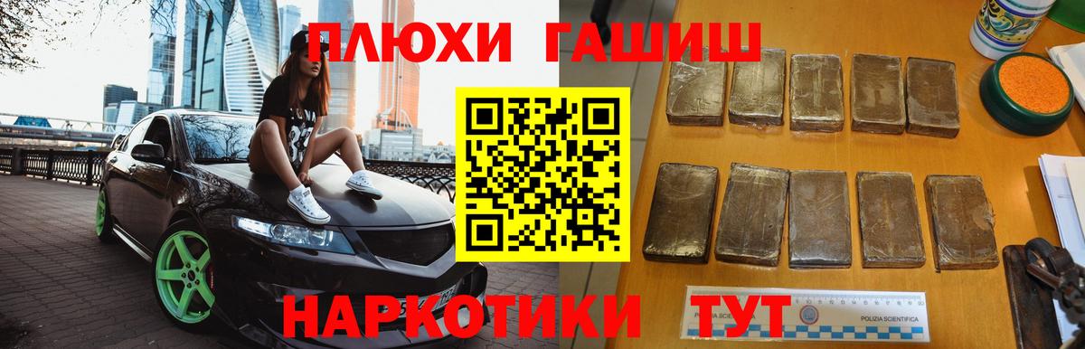ГАШИШ Изолятор  ГАШИШ AMNESIA HAZE  Вход с VPN  Пушкино 