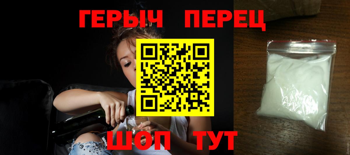 Пушкино  Героин гречка  Вход с VPN 