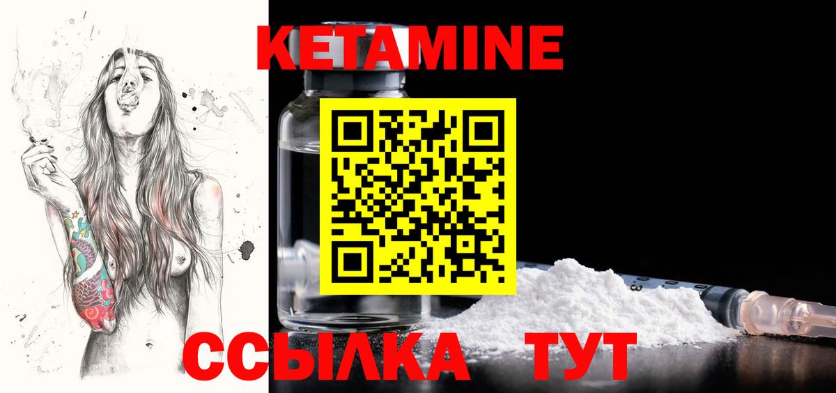 Пушкино  КЕТАМИН VHQ    как зайти  Вход с VPN  Кетамин ketamine 