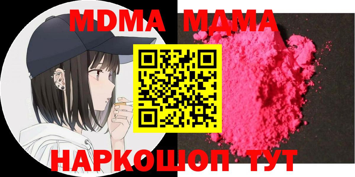 MDMA VHQ  МДМА кристаллы  Вход с VPN  Пушкино 