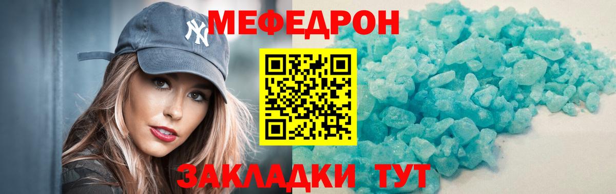 Пушкино  Меф мука  Вход с VPN 
