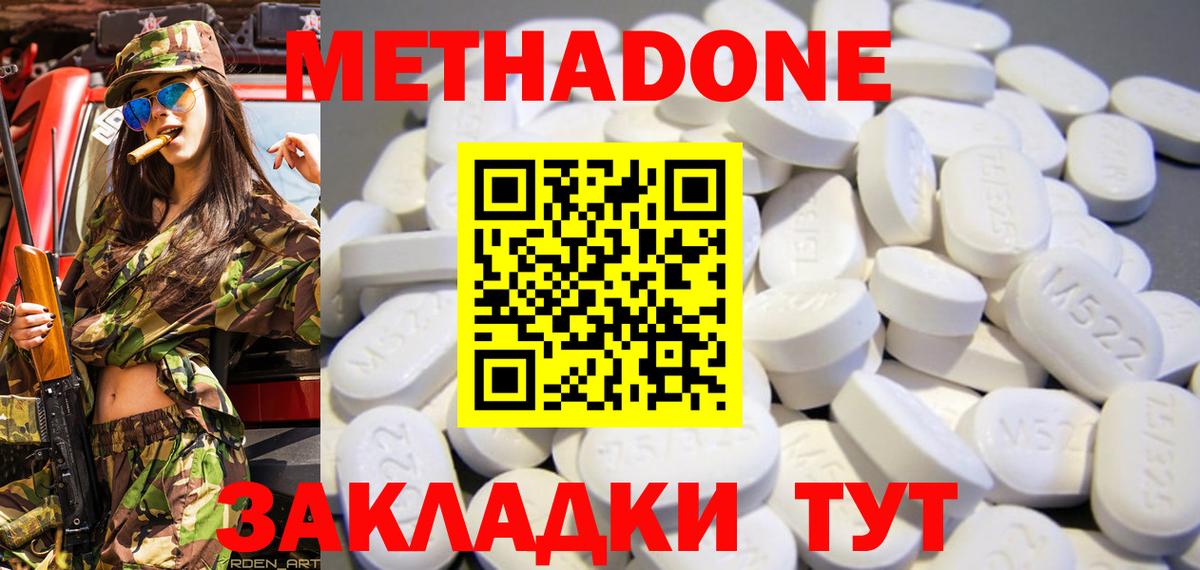 ОМГ ОМГ сайт  Метадон methadone  мориарти какой сайт  Вход с VPN  Пушкино  МЕТАДОН кристалл 