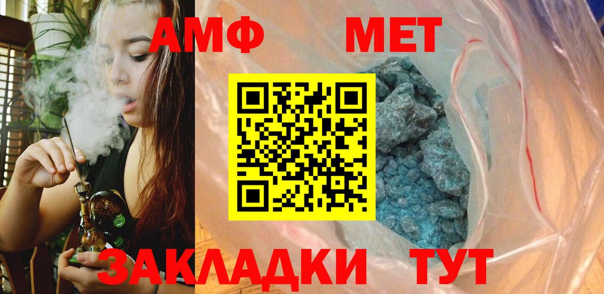 Метамфетамин кристалл Пушкино