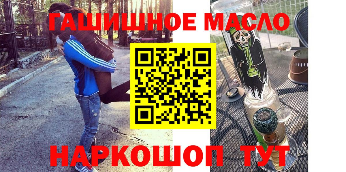 Пушкино  ТГК жижа  Вход с VPN  купить наркотик  ТГК THC oil 
