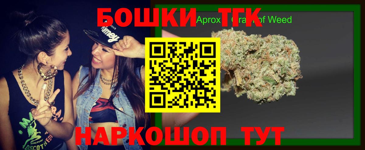 Канабис White Widow Пушкино